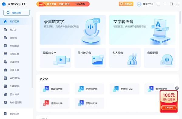 錄音轉(zhuǎn)文字工廠 電腦版v1.0.0.0 高效語音轉(zhuǎn)文字的計(jì)算機(jī)軟件開發(fā)探索